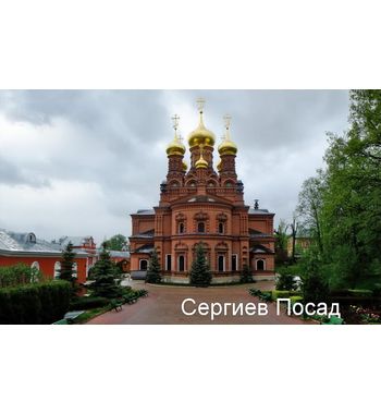 Большое Золотое кольцо